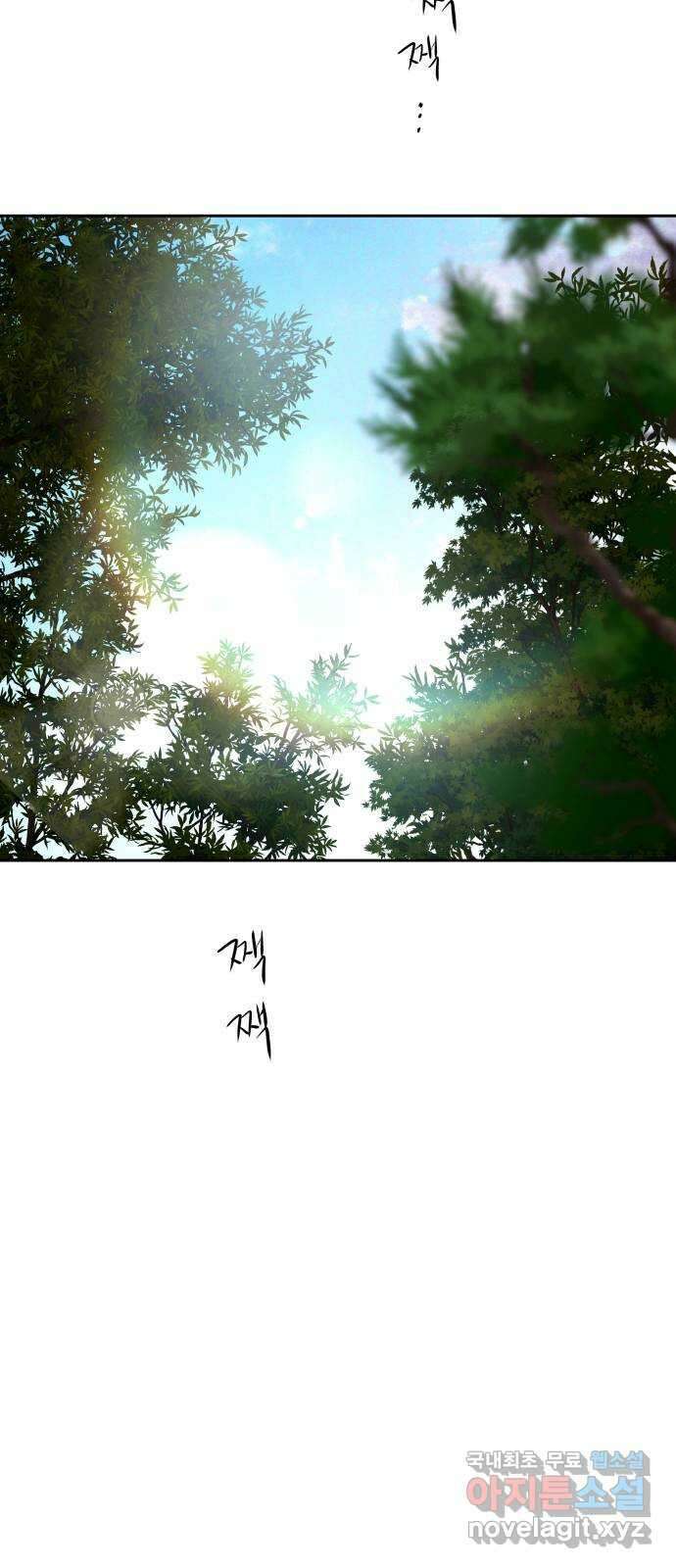 샤인 스타 EP. 106 사고-(下) 67