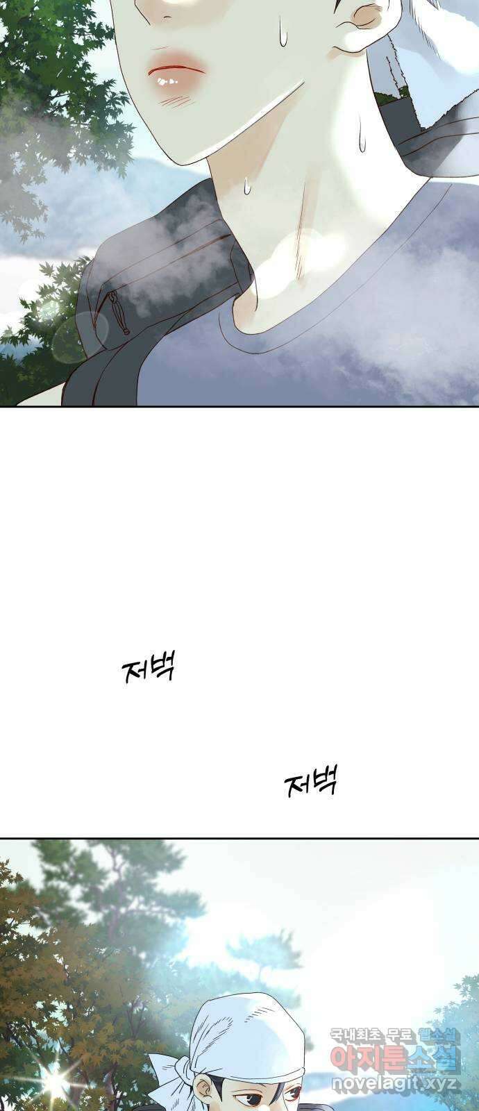 샤인 스타 EP. 106 사고-(下) 69