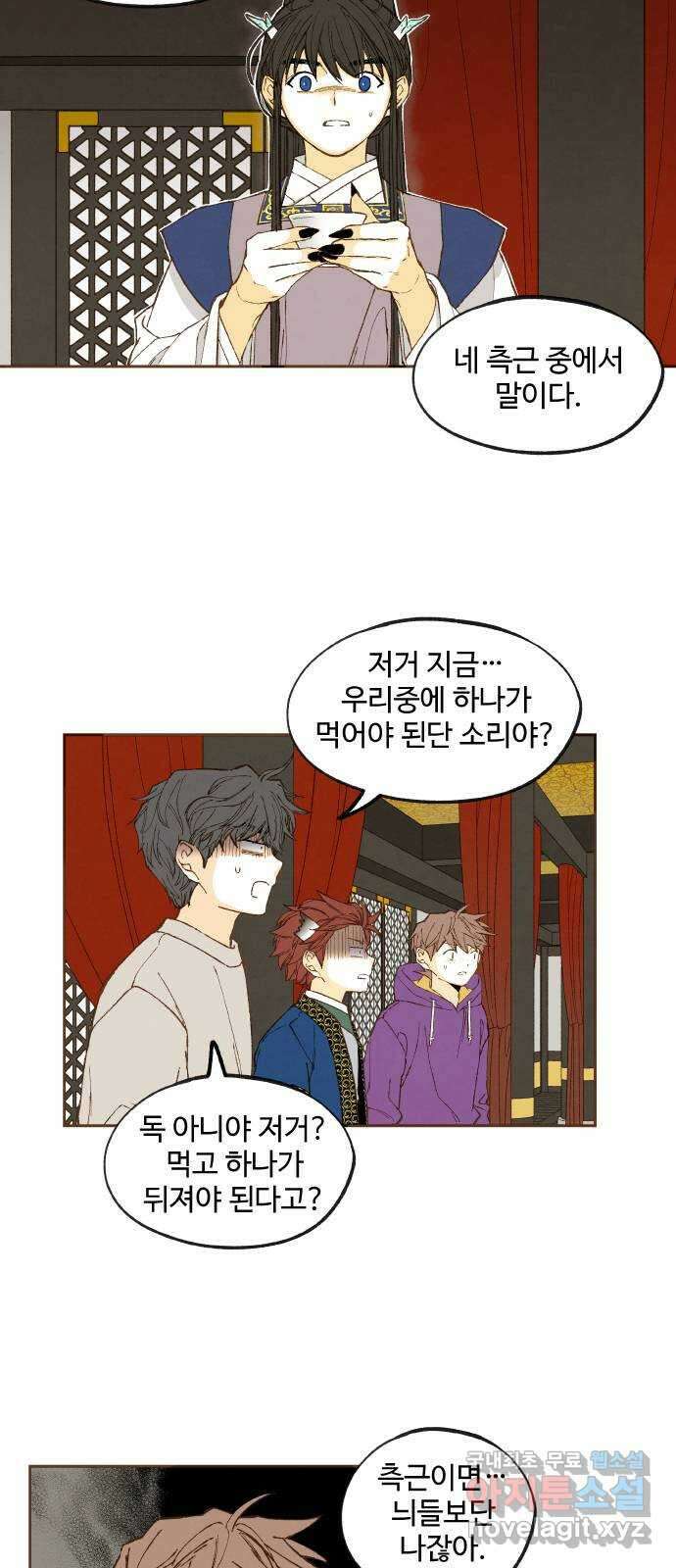 합격시켜주세용 168화 2