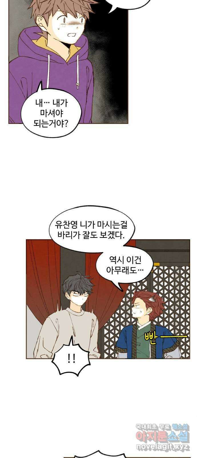 합격시켜주세용 168화 3