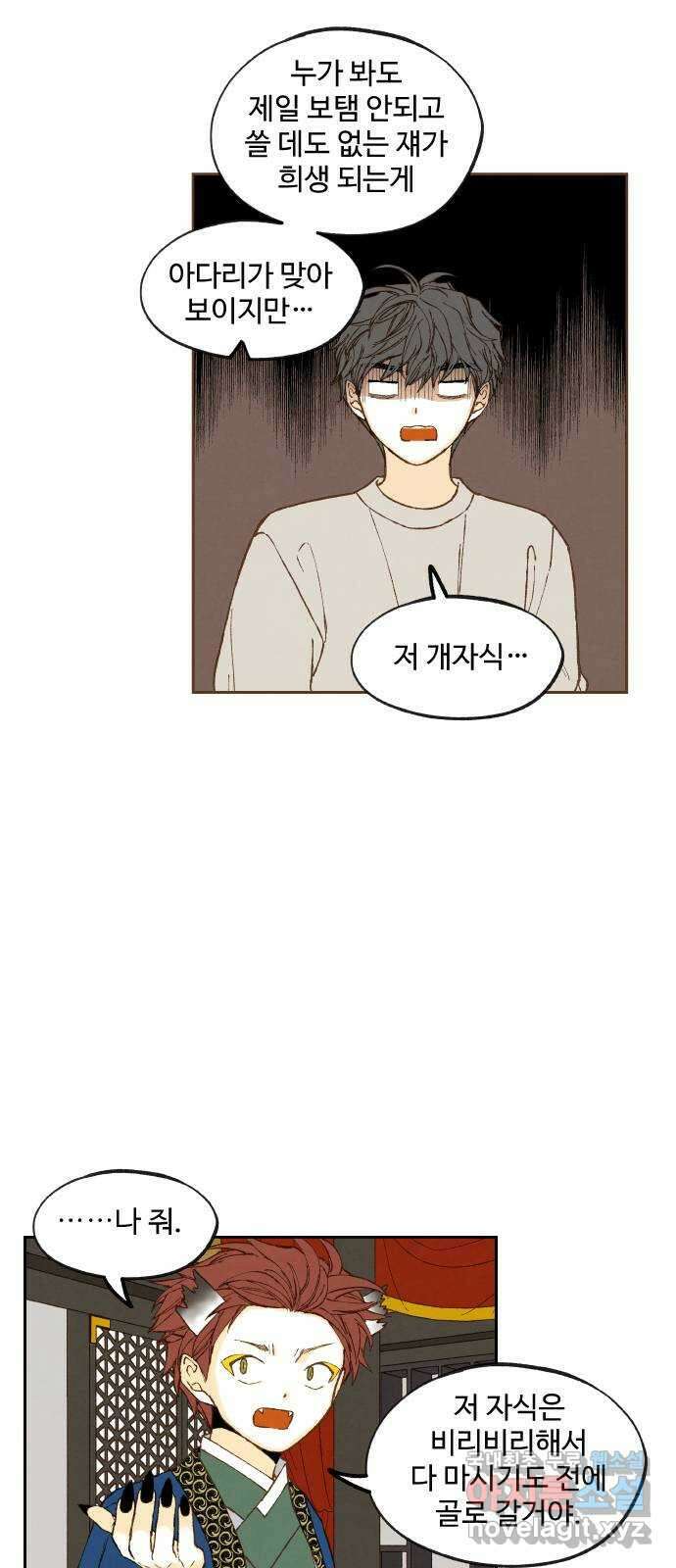 합격시켜주세용 168화 5