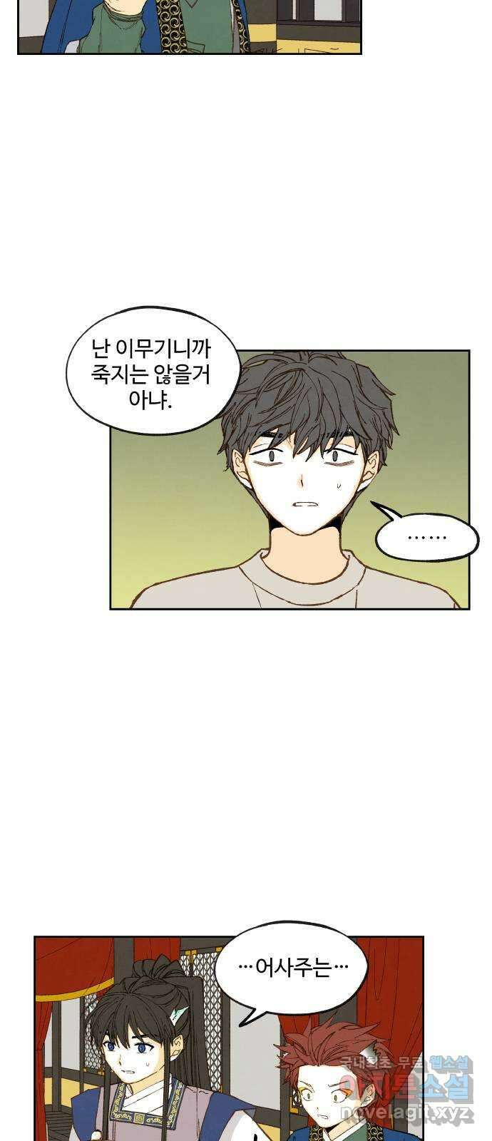합격시켜주세용 168화 6