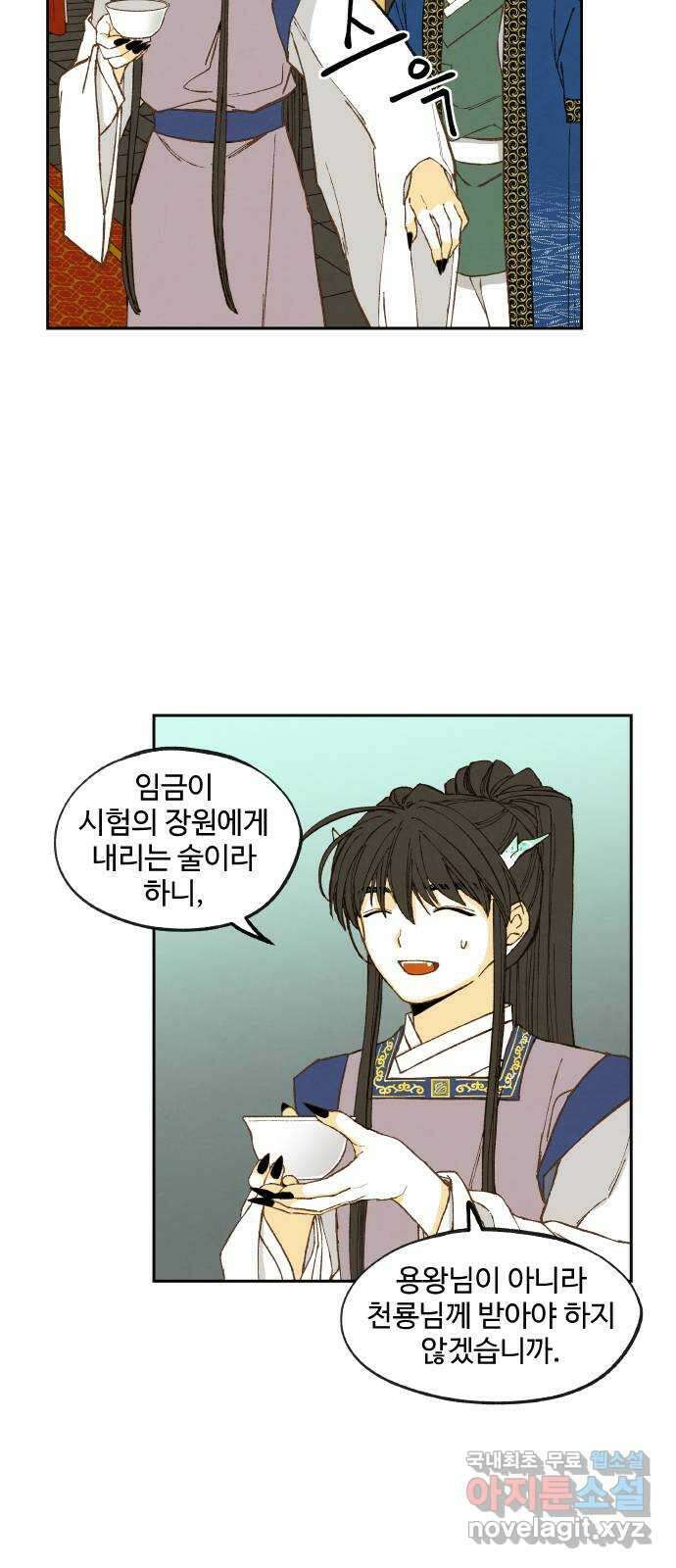 합격시켜주세용 168화 7