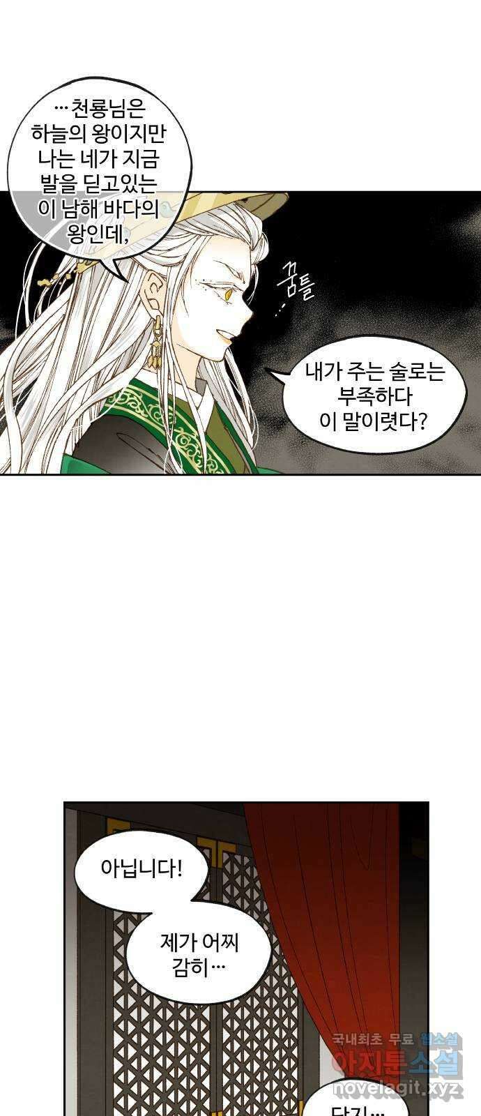 합격시켜주세용 168화 8