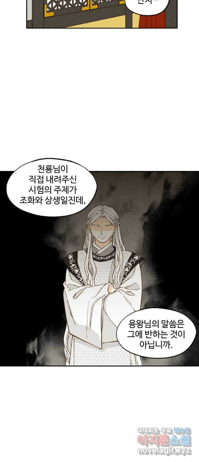 합격시켜주세용 168화 9