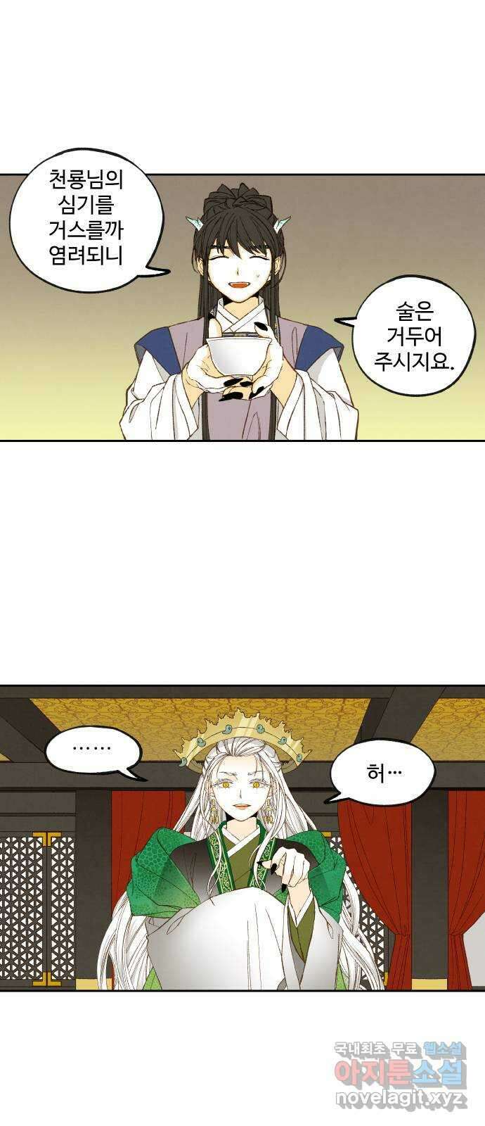 합격시켜주세용 168화 10