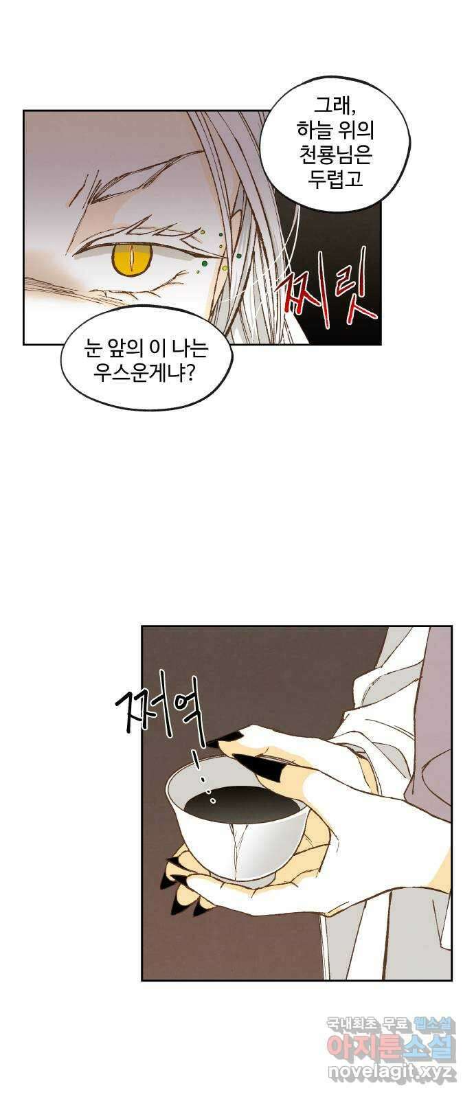 합격시켜주세용 168화 11
