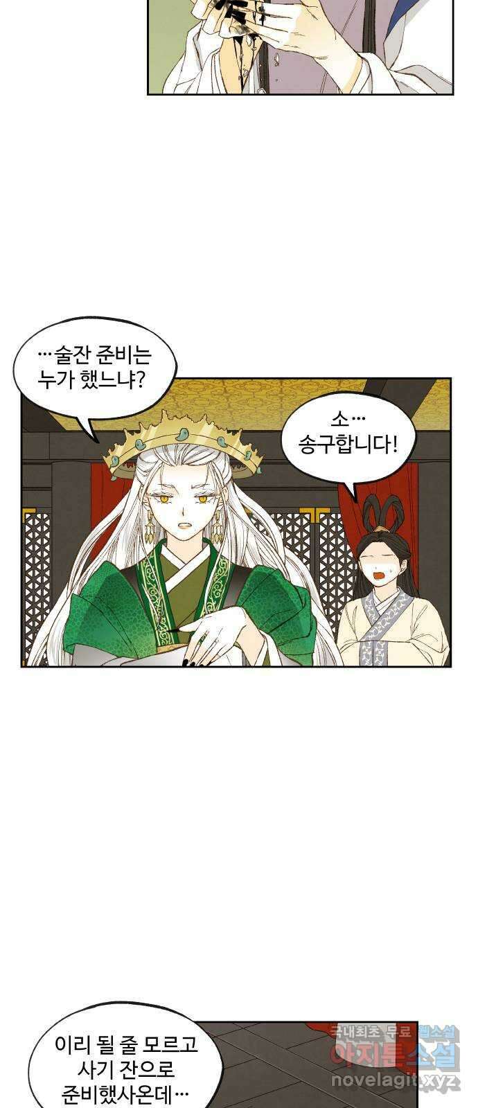 합격시켜주세용 168화 13