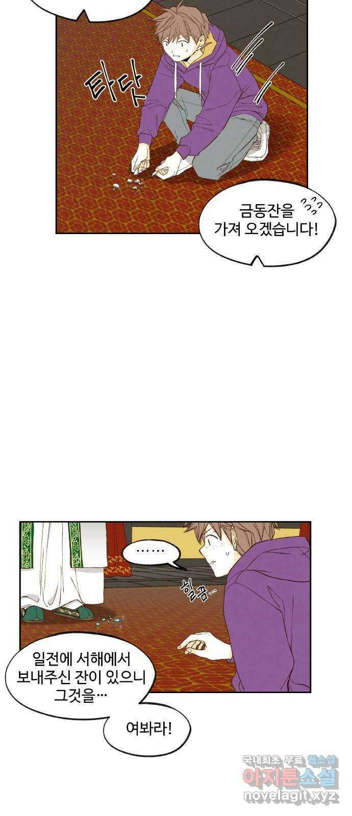 합격시켜주세용 168화 14