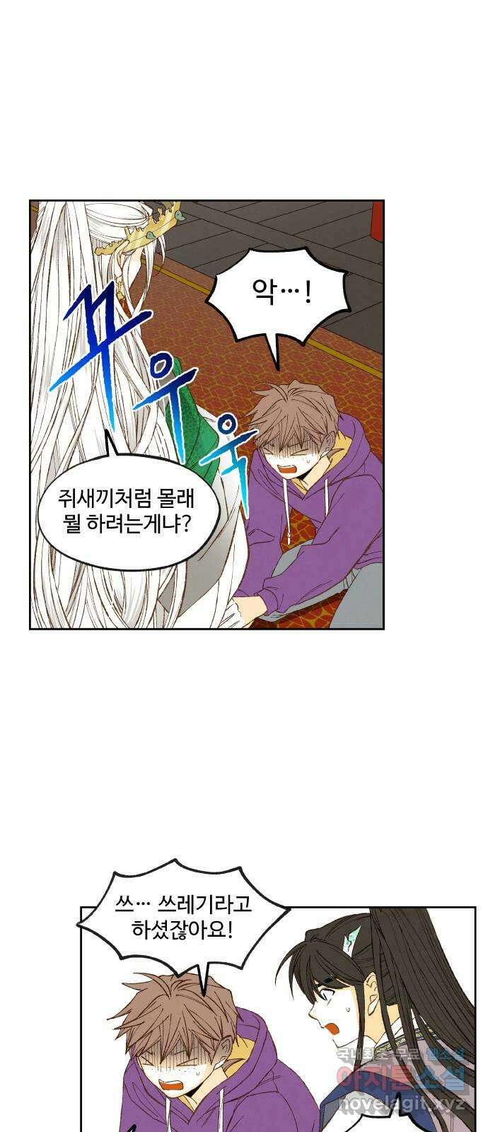 합격시켜주세용 168화 16