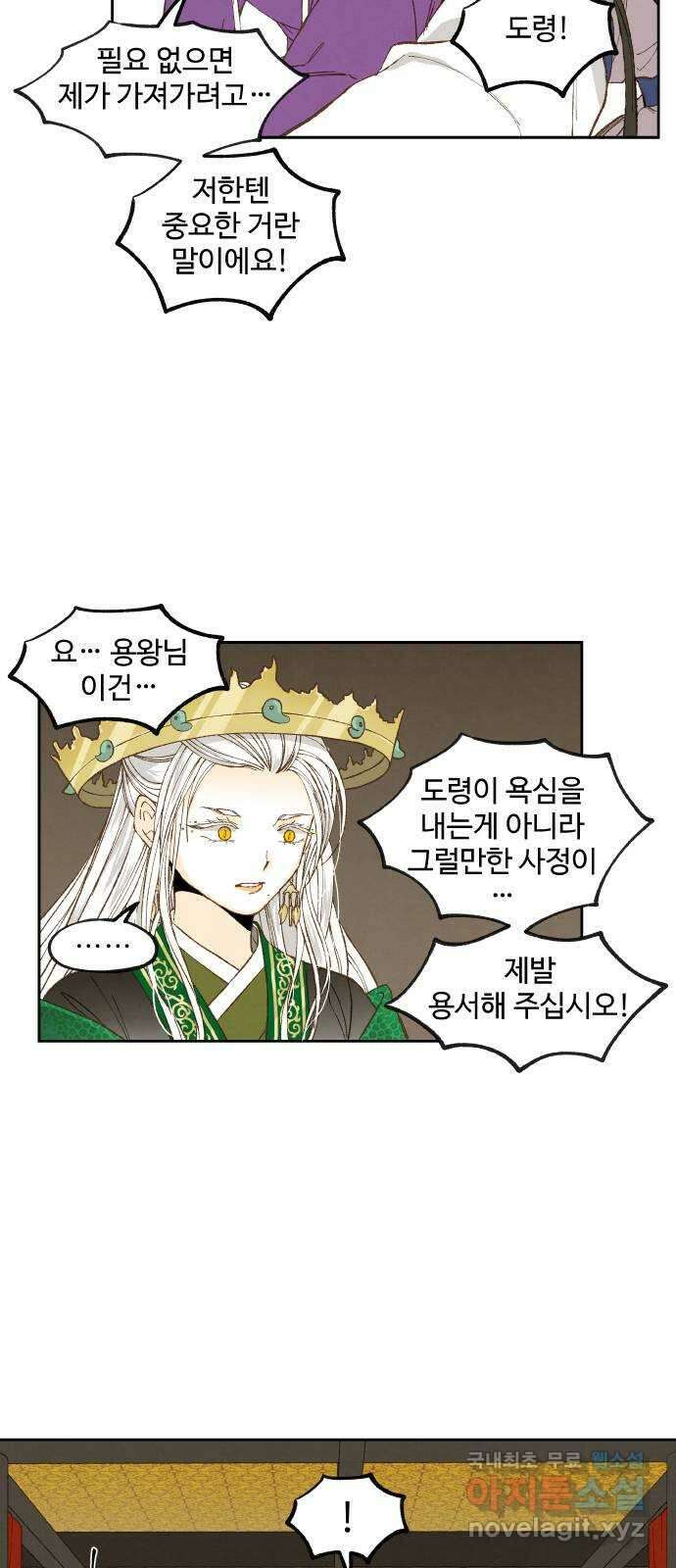 합격시켜주세용 168화 17