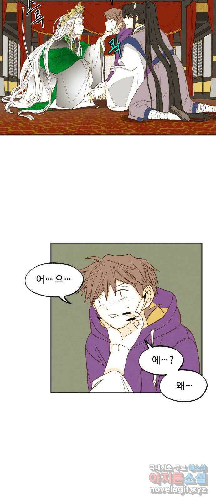 합격시켜주세용 168화 18