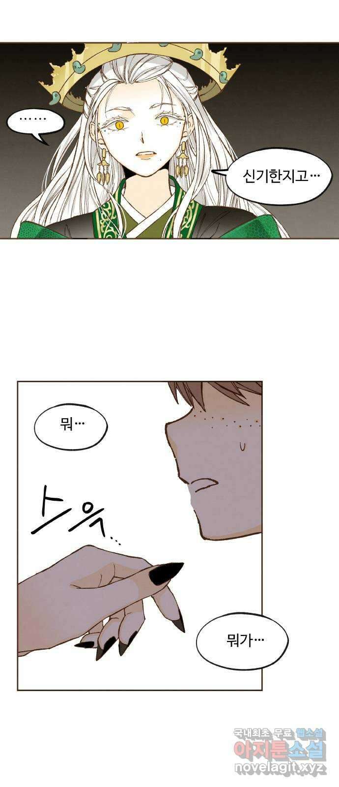 합격시켜주세용 168화 19