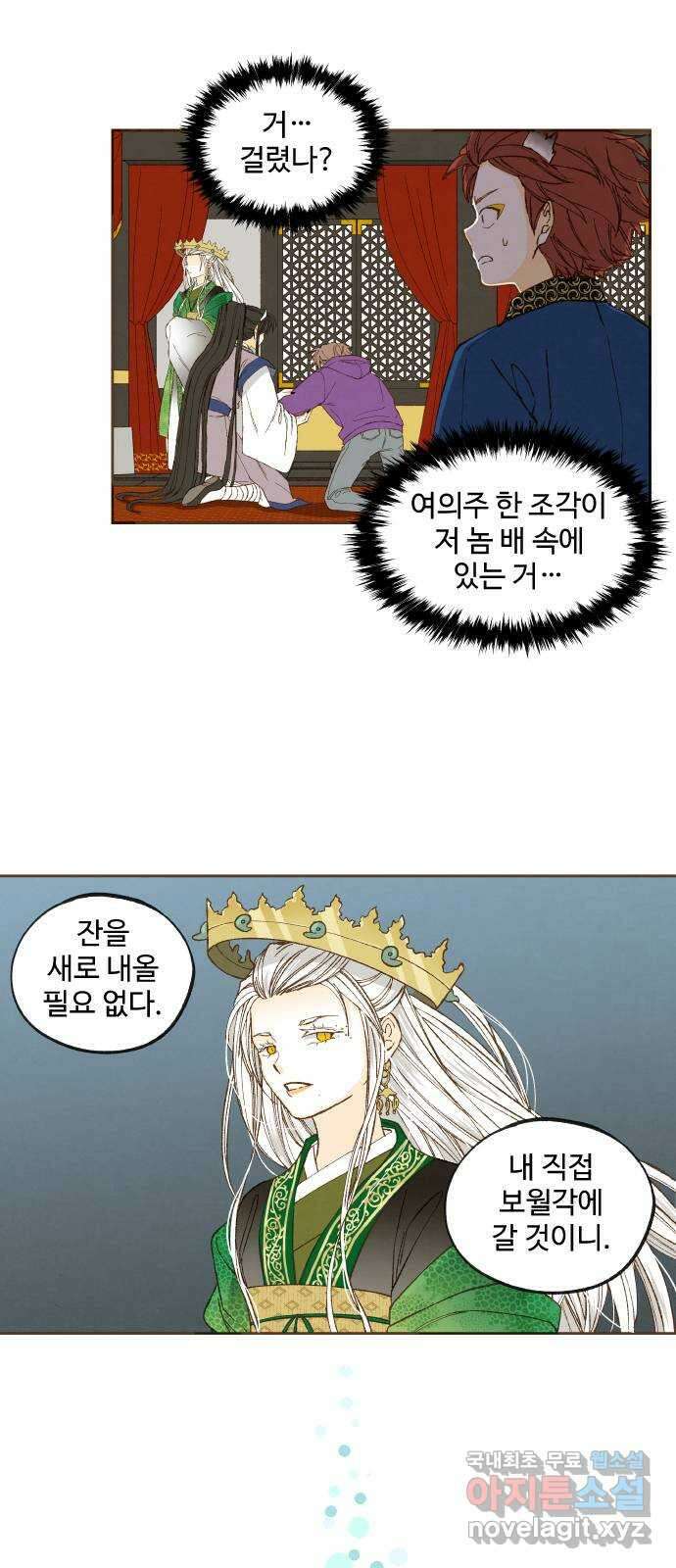 합격시켜주세용 168화 20