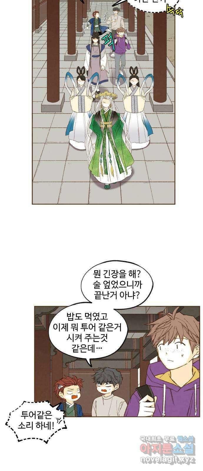 합격시켜주세용 168화 22