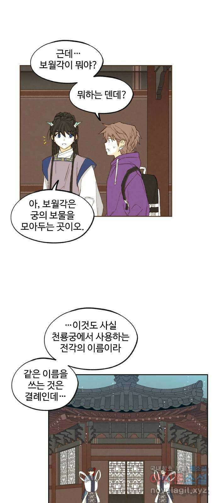 합격시켜주세용 168화 23