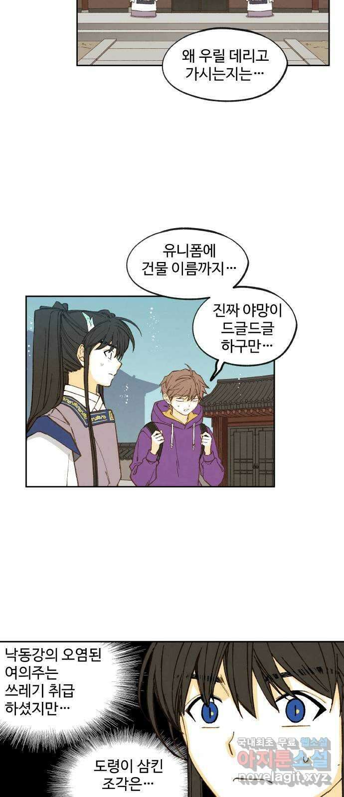 합격시켜주세용 168화 24