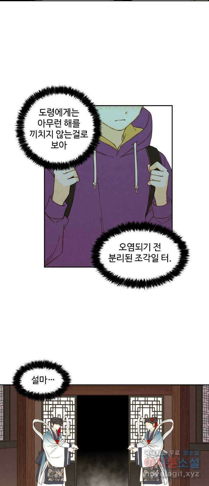 합격시켜주세용 168화 25