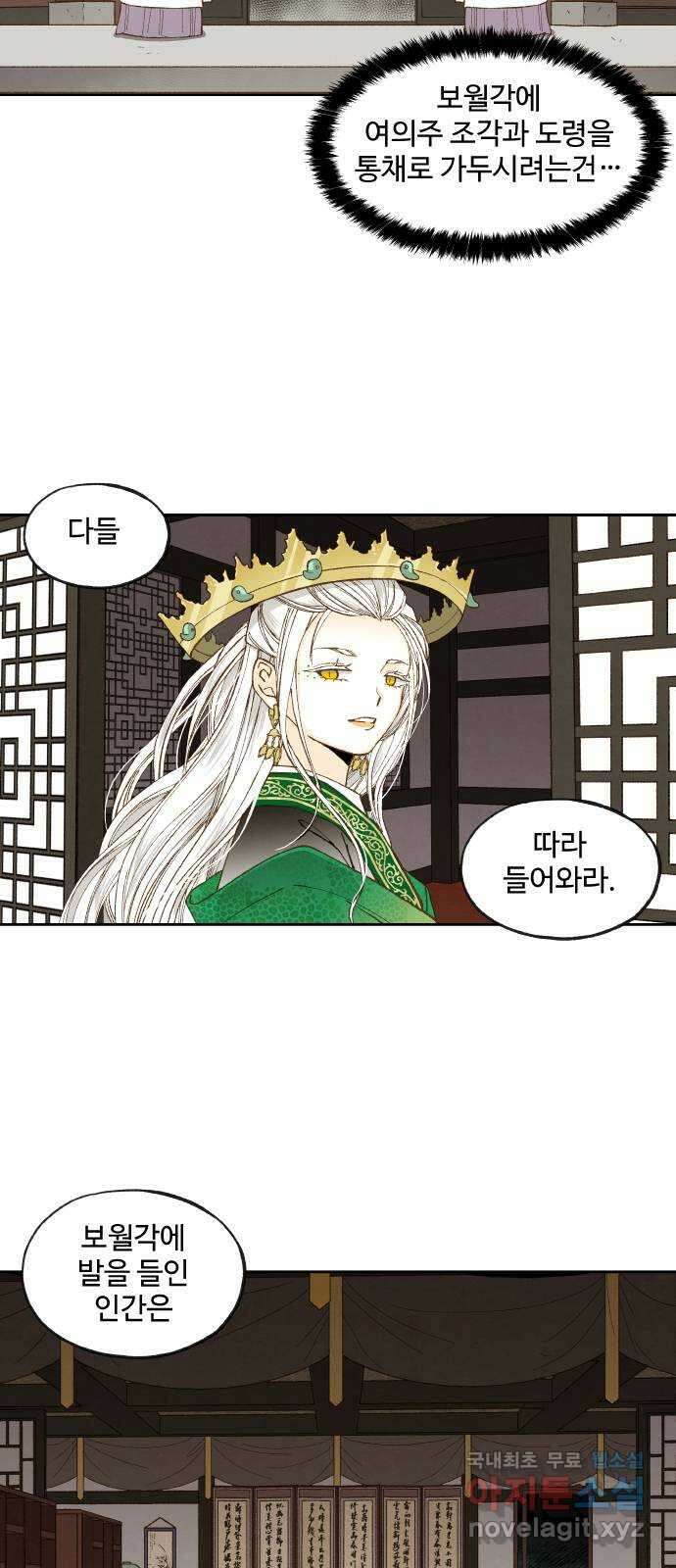 합격시켜주세용 168화 26