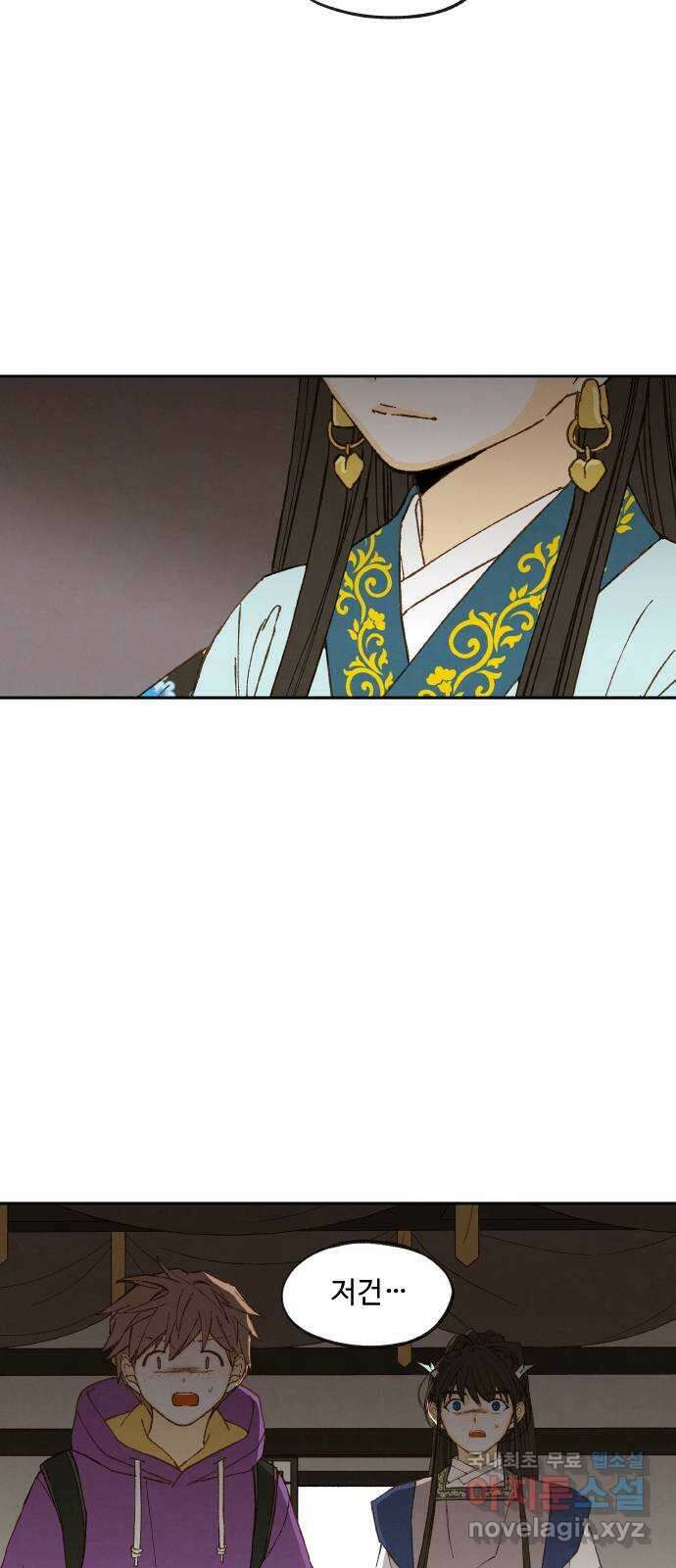 합격시켜주세용 168화 30