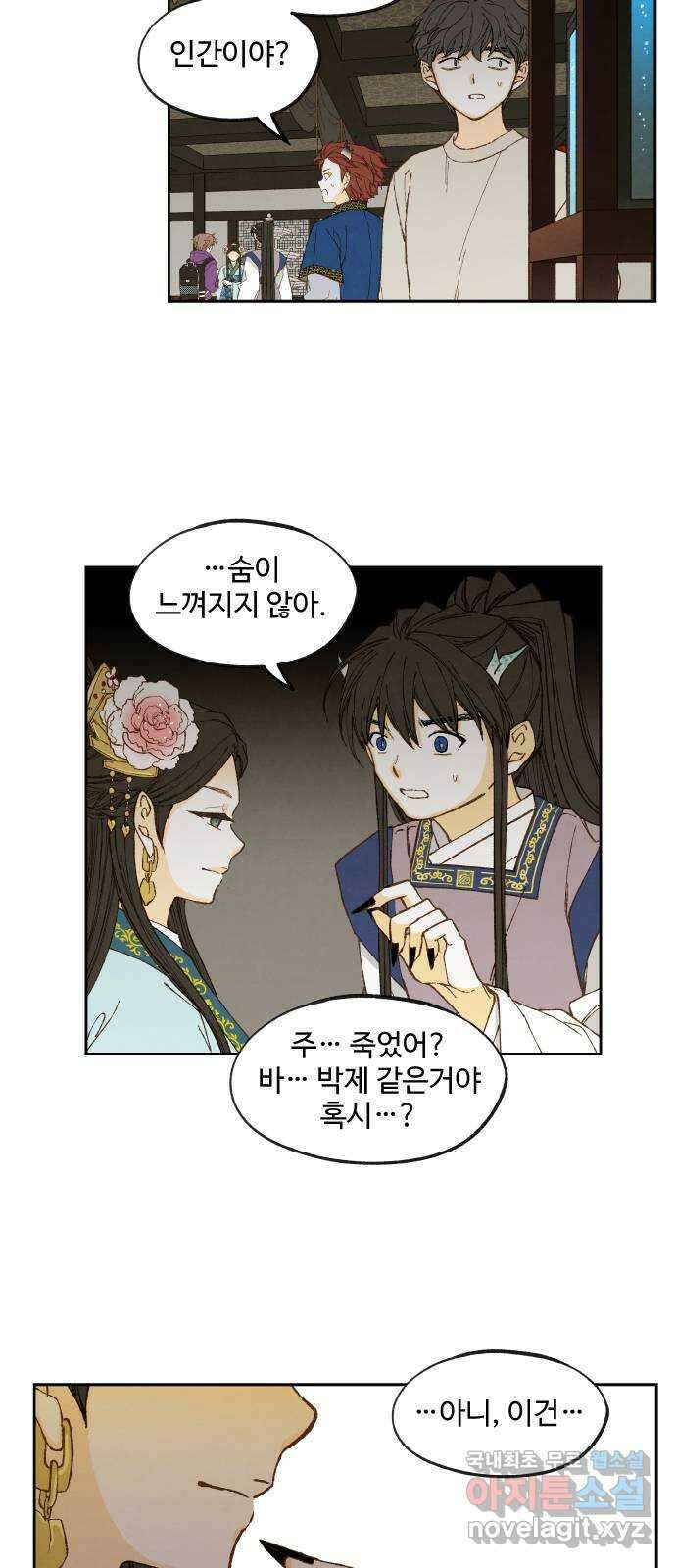 합격시켜주세용 168화 33