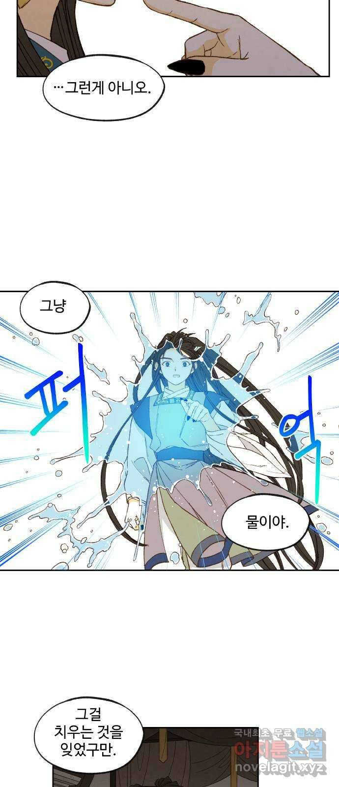 합격시켜주세용 168화 34