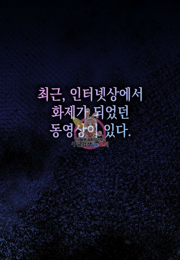 하드캐리 서포터 17화 1