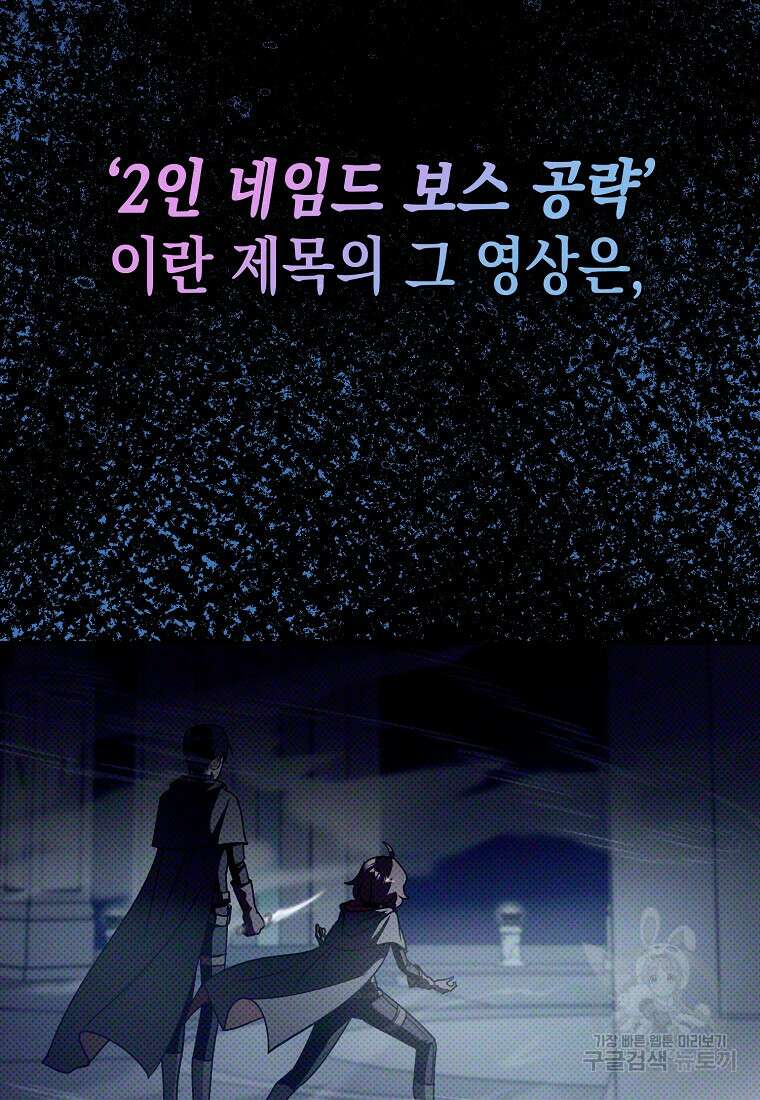 하드캐리 서포터 17화 2