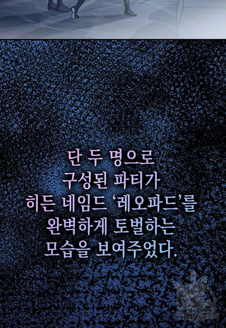 하드캐리 서포터 17화 3