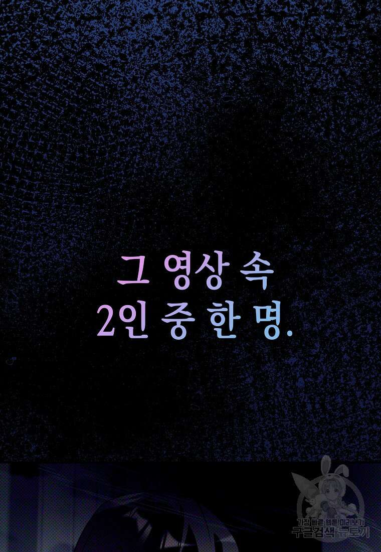 하드캐리 서포터 17화 4