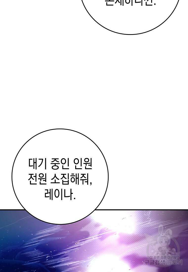 하드캐리 서포터 17화 17