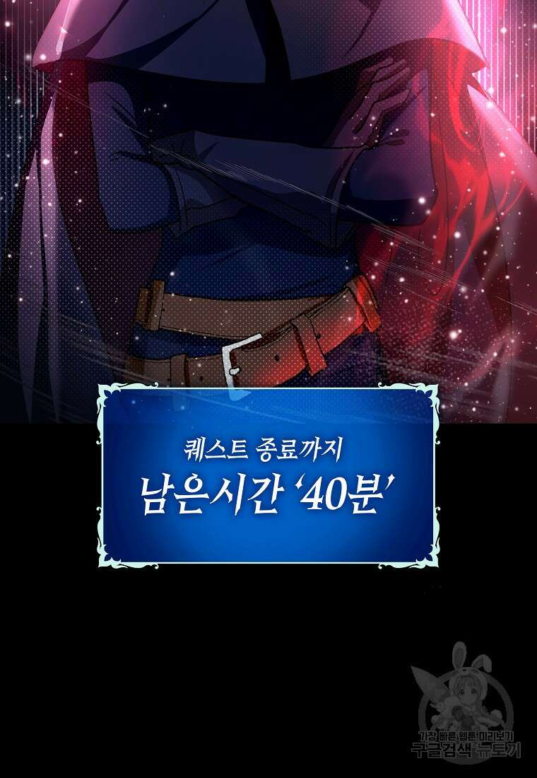 하드캐리 서포터 17화 20