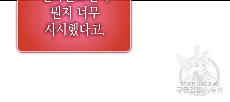 하드캐리 서포터 17화 26