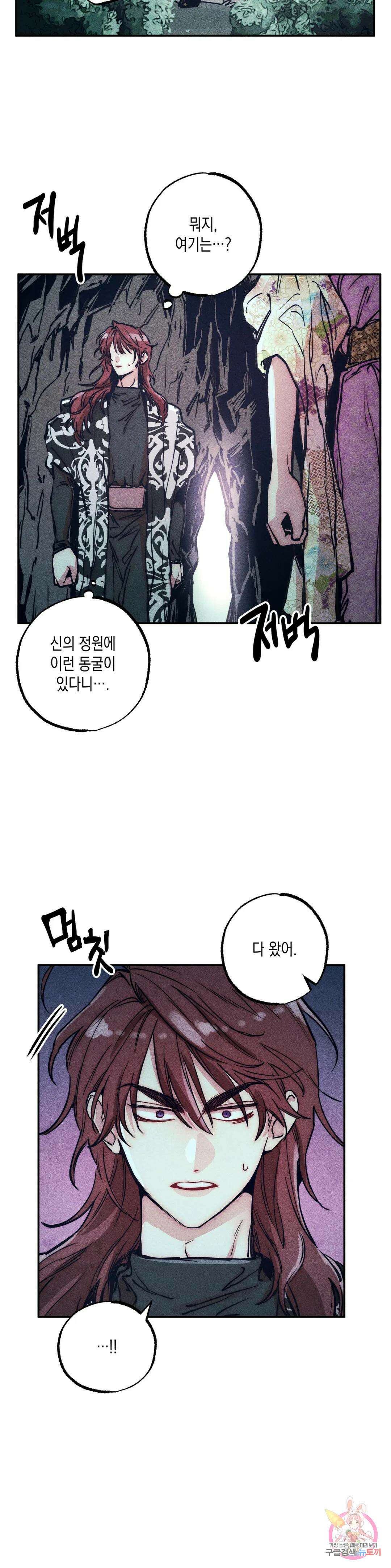 구원하는 법 참 쉽습니다 74화 안내하는 법 참 쉽습니다 (6) 31