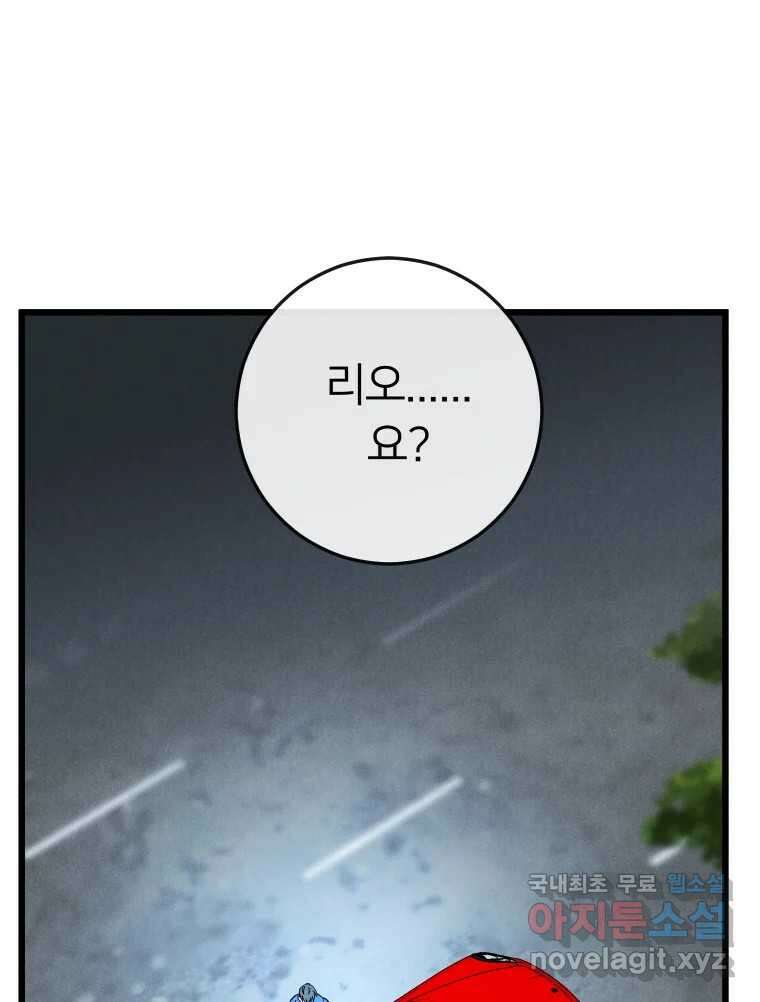 남산도서관 환생 북클럽 43화 1