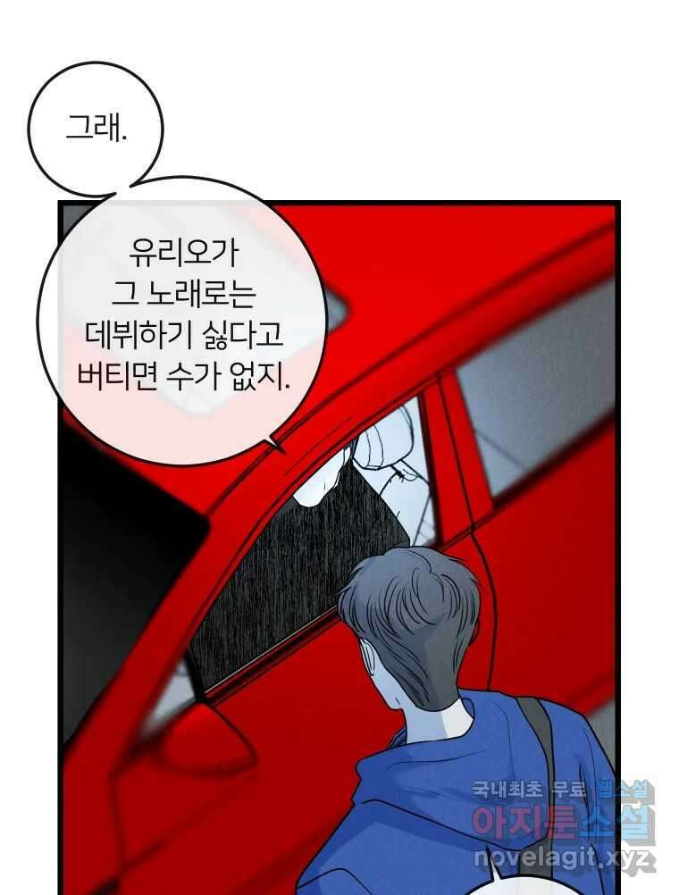 남산도서관 환생 북클럽 43화 3