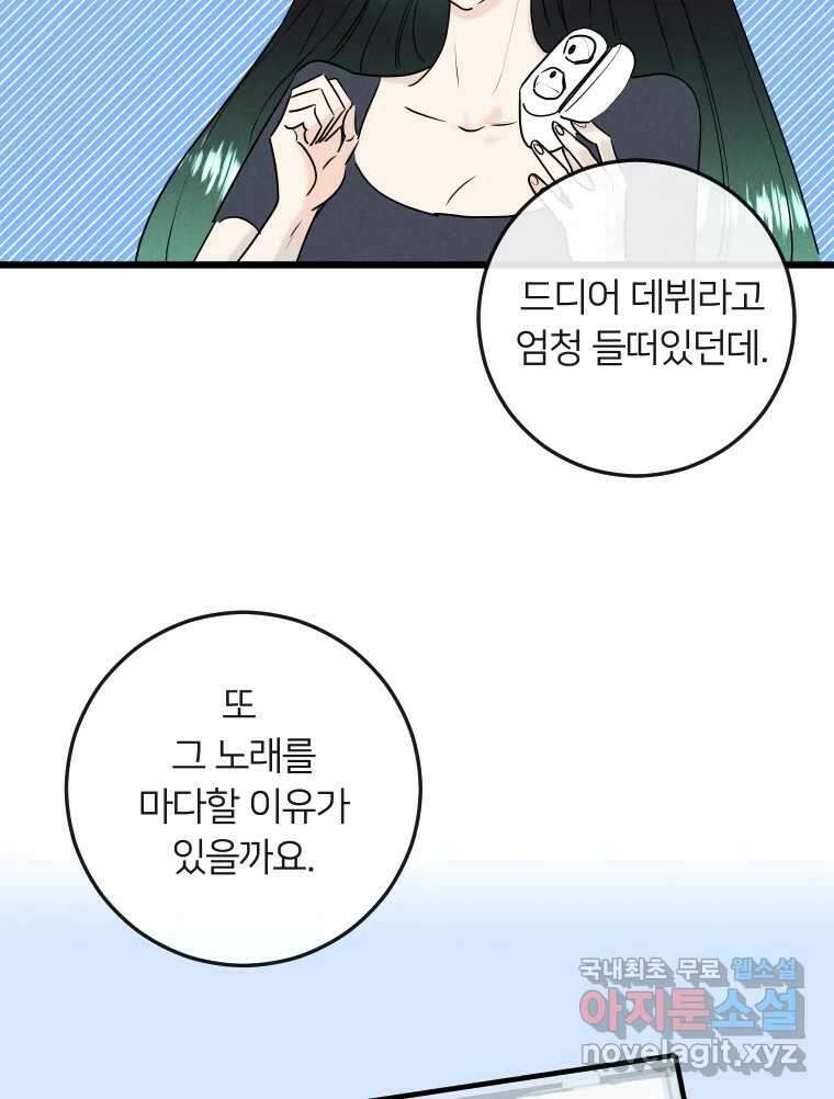 남산도서관 환생 북클럽 43화 5