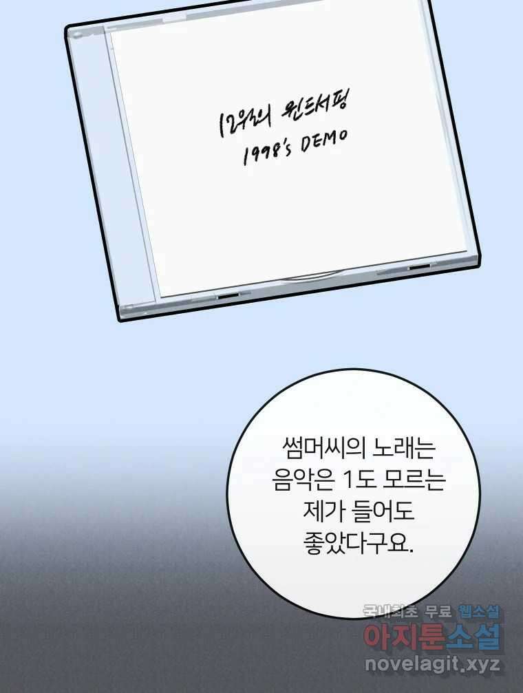 남산도서관 환생 북클럽 43화 6