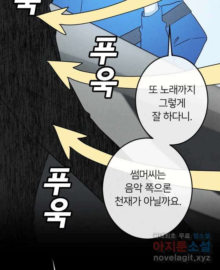 남산도서관 환생 북클럽 43화 8