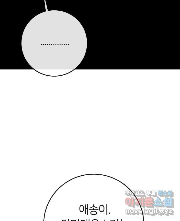 남산도서관 환생 북클럽 43화 9