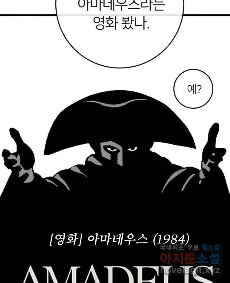 남산도서관 환생 북클럽 43화 10