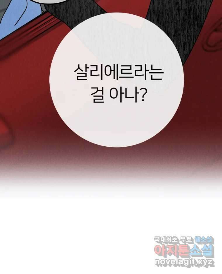 남산도서관 환생 북클럽 43화 13