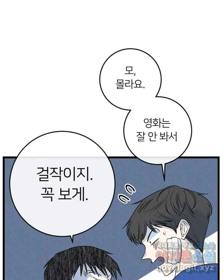남산도서관 환생 북클럽 43화 14