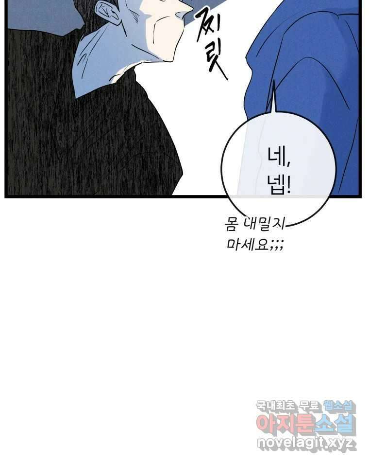 남산도서관 환생 북클럽 43화 15