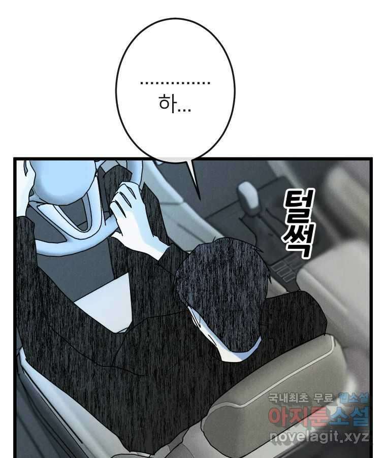 남산도서관 환생 북클럽 43화 16