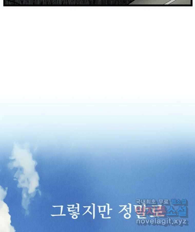 남산도서관 환생 북클럽 43화 18