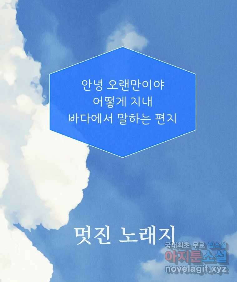 남산도서관 환생 북클럽 43화 19