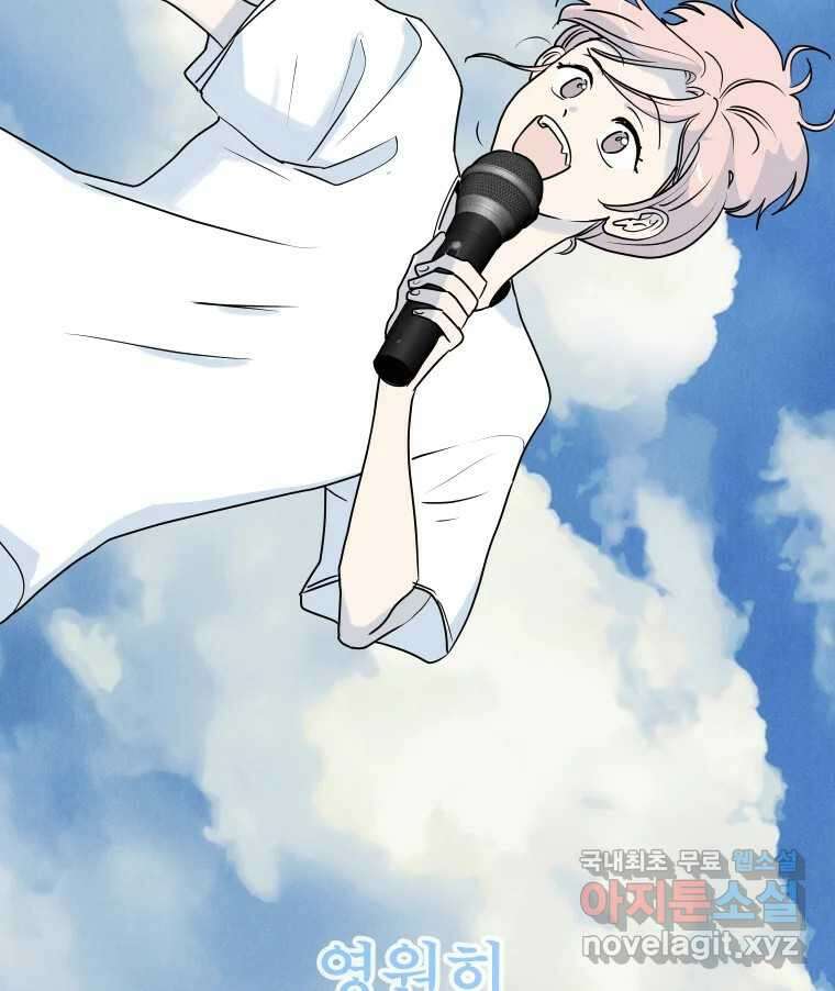남산도서관 환생 북클럽 43화 21