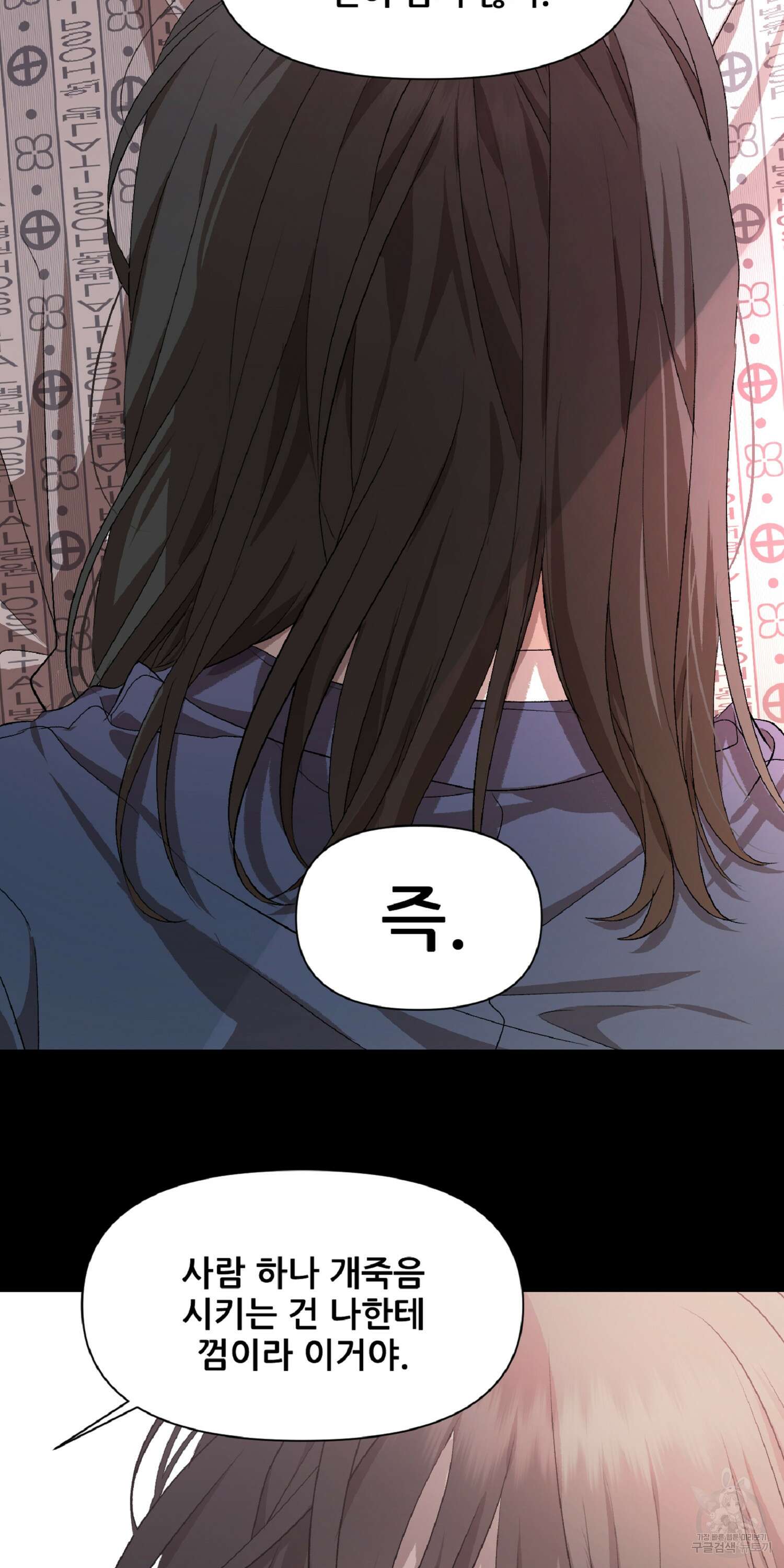 꿈에서 자유로 19화 2