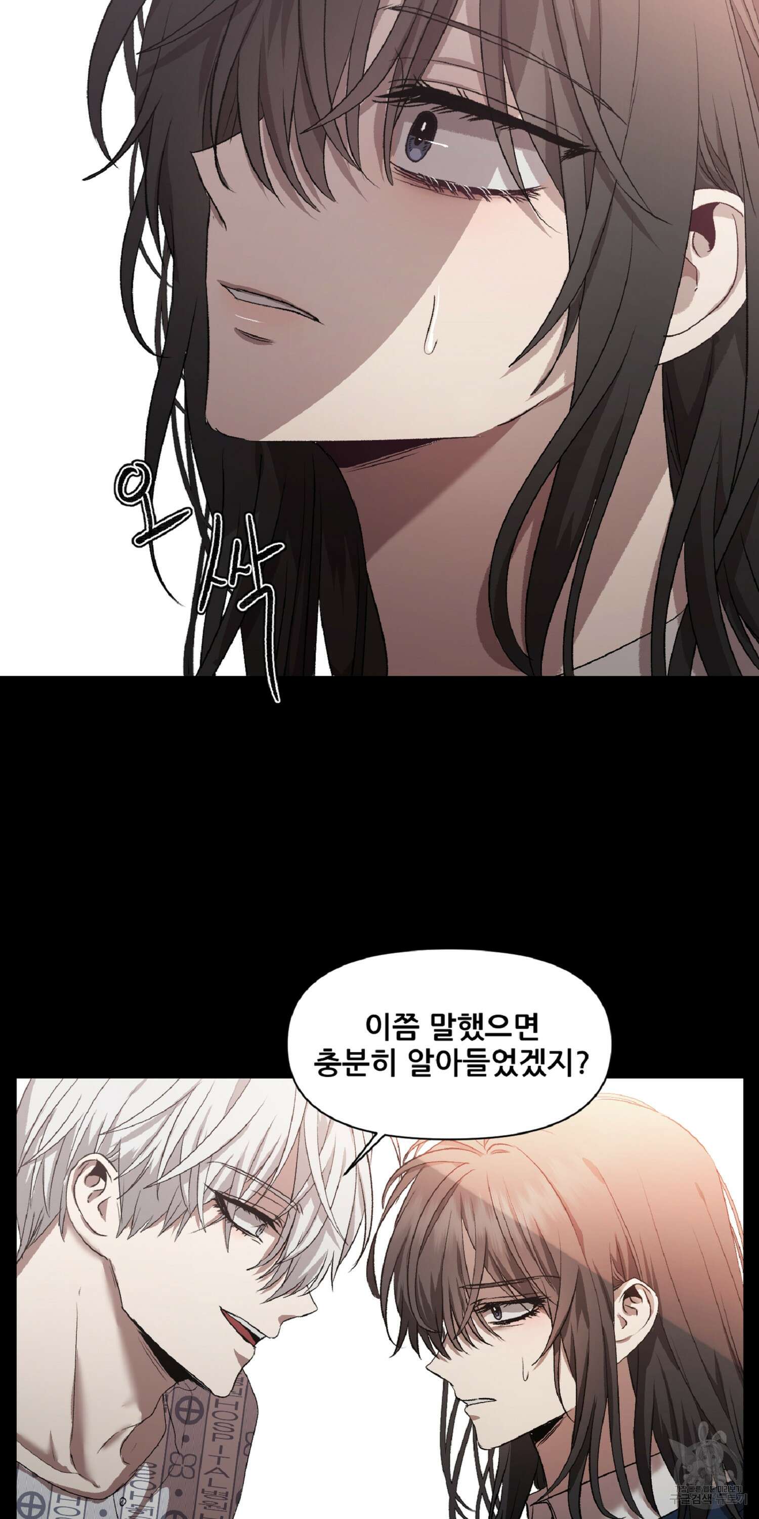 꿈에서 자유로 19화 3